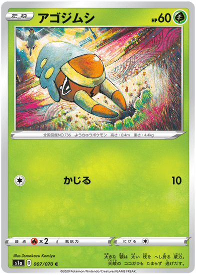 Pokémon - Grubbin - 007/070 from the VMAX Rising subset Pokémon - Grubbin - 007/070 from the VMAX Rising subset